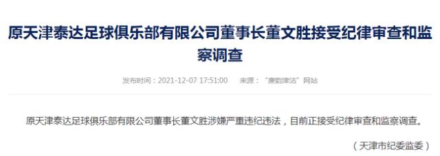 九游官网-李广益遭协查引津门关注 主管泰达曾遇争议时刻