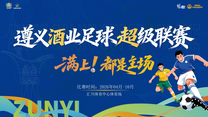 九游网页版-榜首想坐稳，追兵要超车！C组四队今夜为晋级“满上”|正安桐乡酒业队|黄精|凤冈黄精酒队|贵州习酒队|体育比赛_新浪体育_新浪新闻