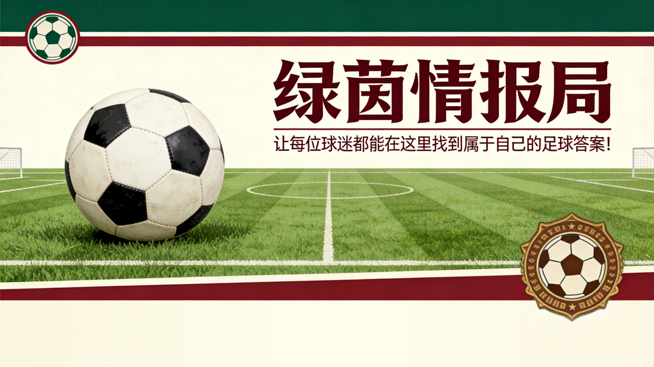 九游下载安装-直播 - 法乙联赛：兰斯对阵波城不容有失（20点）